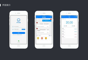 呼叫助理App部分頁面的軟件開發與維護